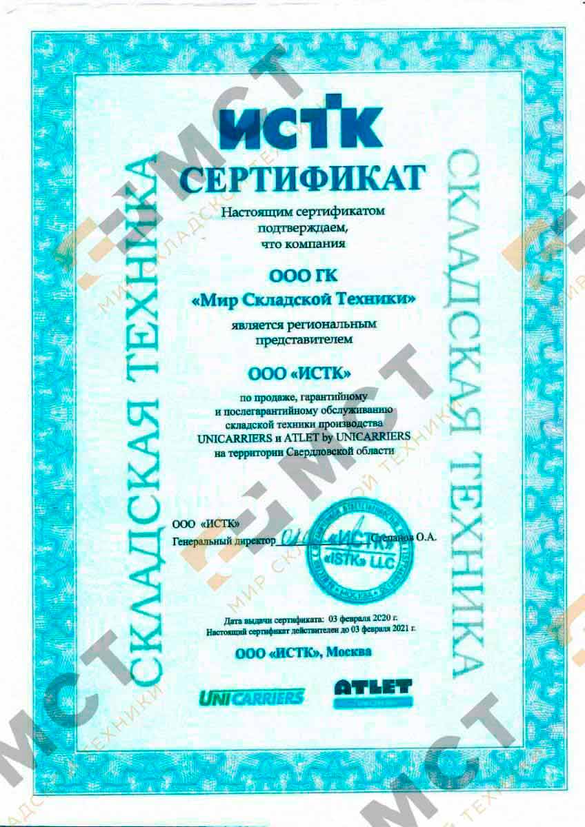  Сертификат дилера 